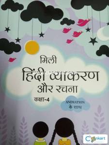 Hindi vyakaran aur Rachna 4