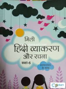 Hindi vyakaran aur Rachna 5