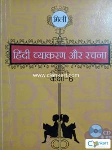 Hindi vyakaran aur Rachna 6