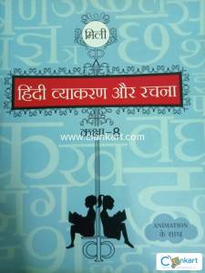 Hindi vyakaran aur Rachna 8