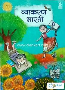 Hindi vyakaran bharti for class 8