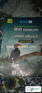 Hindi vyakaran book class 9th plus 10th