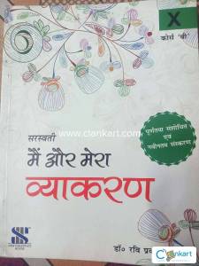 Hindi vyakaran class 10