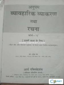 Hindi vyakaran class 10th