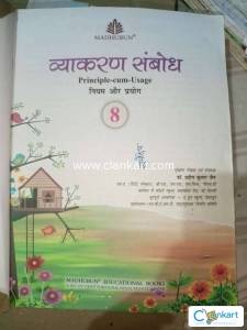 Hindi vyakaran class 8