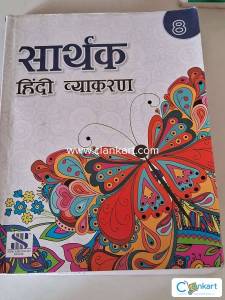 Hindi vyakaran class 8
