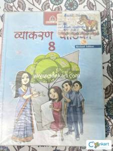Hindi vyakaran class 8 book Vyakaran Vatika