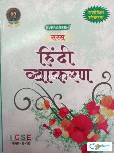 Hindi vyakaran class 9-10