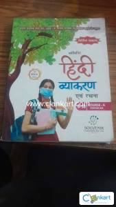 Hindi vyakaran class 9th to 10th
