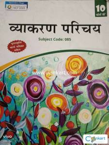 Hindi vyakaran course -B for class 10