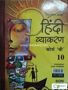 Hindi vyakaran course b class 10th by Rachna Sagar