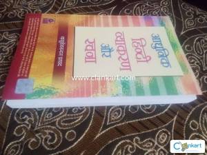 Hindi vyakaran for all civil services and UPSC exams(New one week ago)