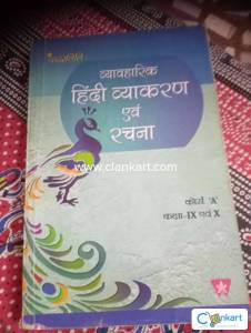 Hindi vyakaran for class 9