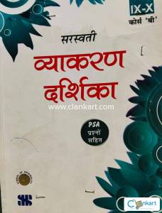Hindi vyakaran for class 9