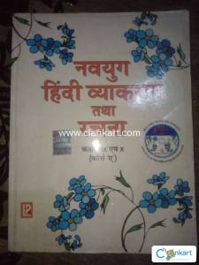 Hindi vyakaran for class 9 and 10