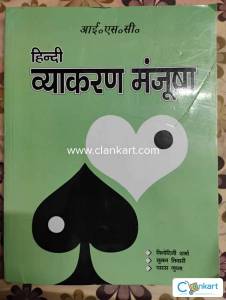 Hindi vyakaran manjusa class 11/12 isc