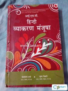 Hindi vyakaran manjusha