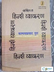Hindi vyakran