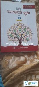 Hindi vyakran sudha for class 8