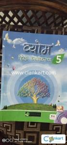 Hindi vyakrand class-5