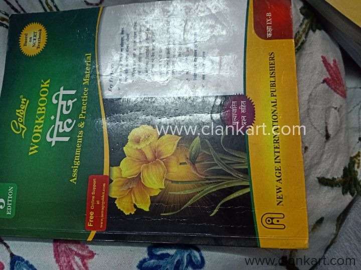 Hindi workbook class 9