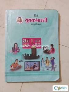 Hindi yuvakbharati class 12