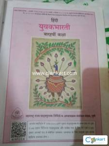 Hindi yuvakbharti  12 class