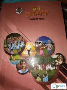 Hindi yuvakbharti class 11th