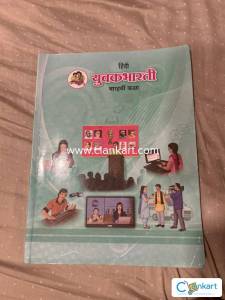 Hindi yuvakbhrati for class 12th