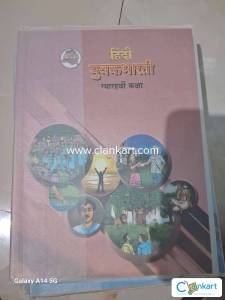 Hindi yuwakbharti