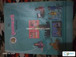 Hindi yuwakbharti for class 12