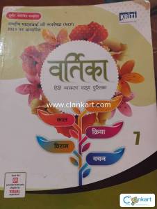Hindu vyakaran vartika class7