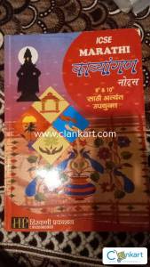 Hirkani Kavyangan Workbook