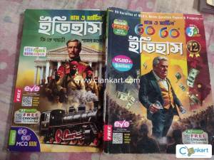 History, 12th 3rd semester , wbchse