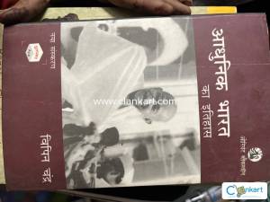 History book