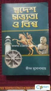 History for West Bengal Civil Services