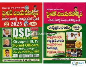 Hitech vijaya rahasyam 2024