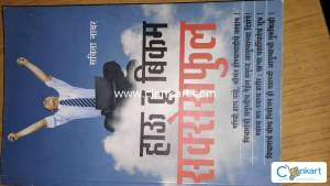 How to become successful