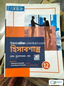 Hs Accountancy Book Class 12