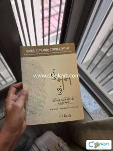 Hu Man Chhu By Deep Trivedi