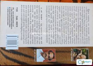 Hulirayana Akashavani by K Ullasa Karanth