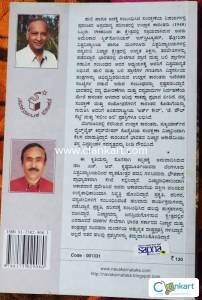 Huliya Baduku by K Ullas Karanth