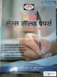 IAS Mains Solved Papers