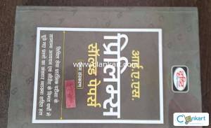 IAS PRELIMS MENS SOLVED PAPERS 2020