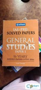 IAS (PRE) SOLVED PAPER GENERAL STUDIES PAPER 1