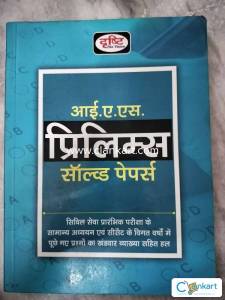 IAS Prelims Solved Papers