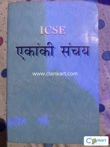ICSE EKANKI SANCHAY