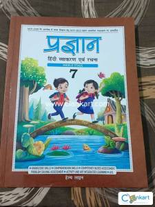 ICSE HINDI PRAGYAN HINDI VYAKRAN AND RACHANA