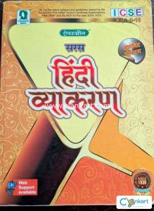 ICSE Hindi Vyakaran Book Evergreen Publication