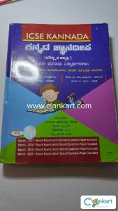 ICSE KANNADA